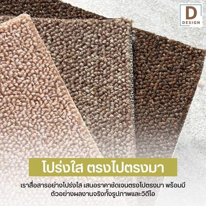พรมปูพื้นบ้าน.com ตัวอย่างสีพรมทอ