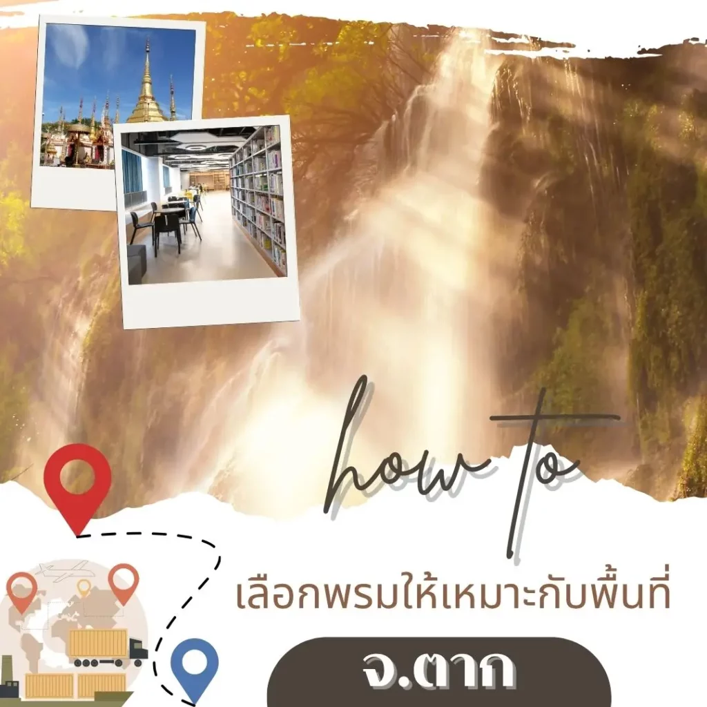 D-design ออกแบบและติดตั้งพรมครบวงจร เหมาะกับทุกฟังก์ชันพื้นที่ จังหวัดตาก