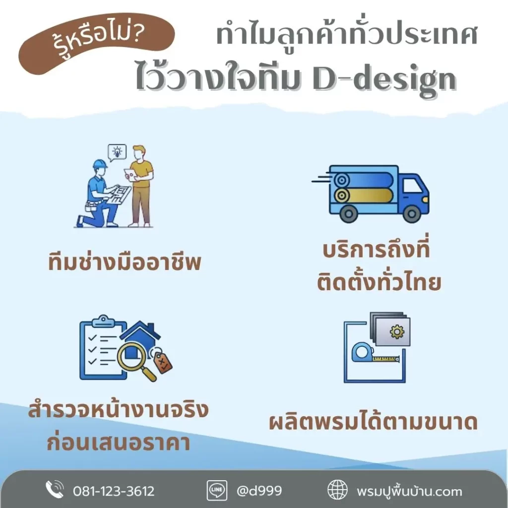 ช่างรับปูพรมแผ่น Carpet Inter งานเรียบร้อยตามมาตรฐาน ฉะเชิงเทรา บางปะกง