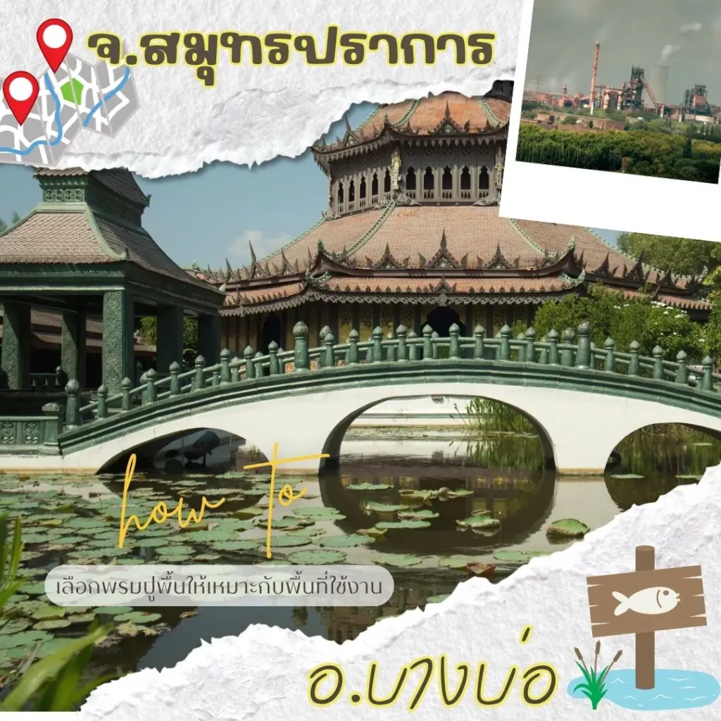 ช่างปูพรม d-design สมุทรปราการ ปูพรมเรียบหรู รับปูพรม ติดตั้งพรม เหมาะกับทุกประเภทอาคาร