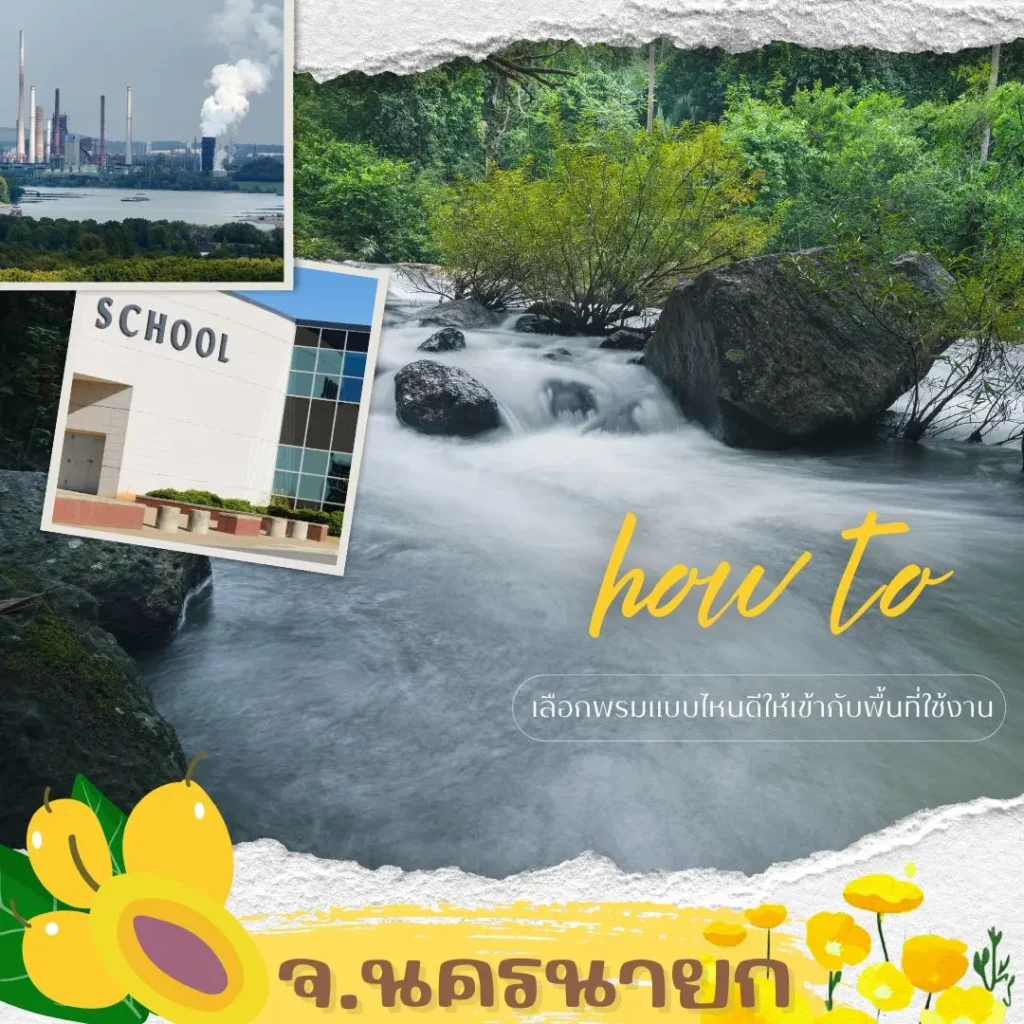 รับปูพรมจังหวัดนครนายก งานคุณภาพมาตรฐานทั่ว รับปูพรม องครักษ์ บ้านนา ปากพลี  ทั่วจังหวัดนครนายก