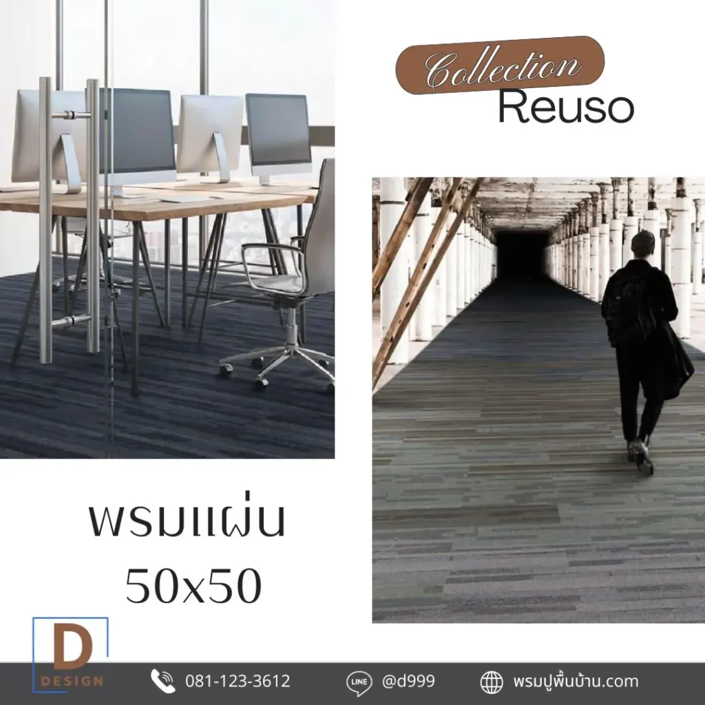 พรมปูพื้น co-working lobby โทนเทาเข้มสำหรับทางเดิน ช่วยกำหนดทิศทาง พร้อมช่างปูพรมมืออาชีพ