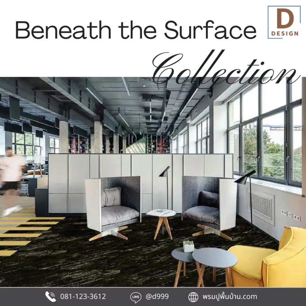 ร้านขายพรมแนะนำพรมคุณภาพดี ราคาถูก สำหรับ serviced office พร้อมบริการปูพรมทุกพื้นที่