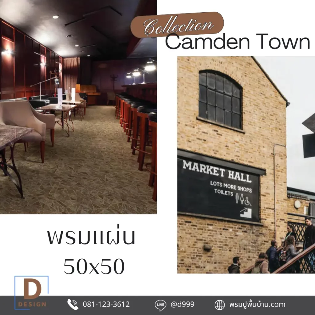 พรมแผ่น Camden Town สำหรับ wine bar สไตล์ Dark Academia ให้ความรู้สึกลึก สุขุม และอบอุ่น