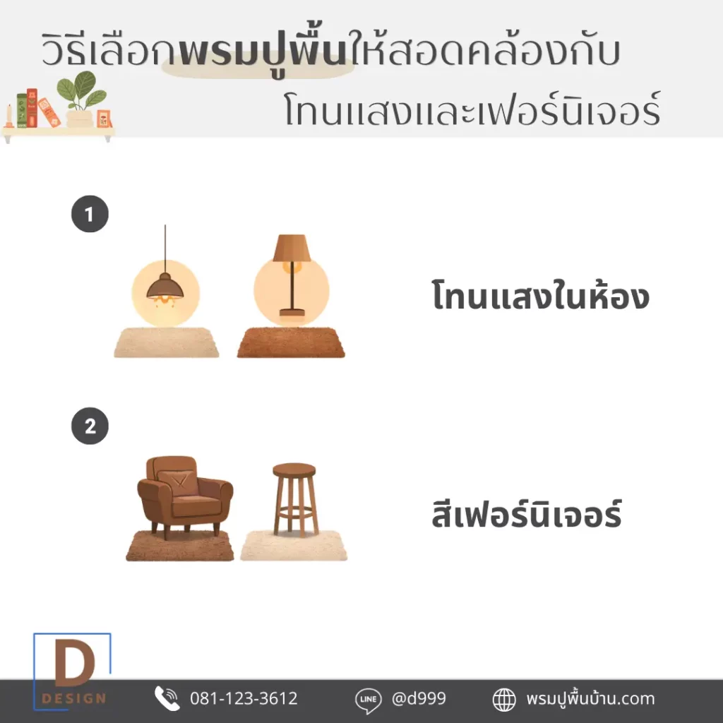 พรมปูพื้นบาร์ ร้านอาหาร สไตล์ Speakeasy และ Dark Academia ที่เชื่อมแสง เฟอร์นิเจอร์ และพื้นให้ลงตัว