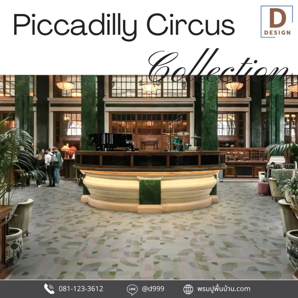 ขาย รับปปูพรม พรมปูพื้น lobby โรงแรม ลาย geometric สีสด เพิ่ม visual identity ให้พื้นที่