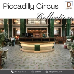 ขาย รับปปูพรม พรมปูพื้น lobby โรงแรม ลาย geometric สีสด เพิ่ม visual identity ให้พื้นที่