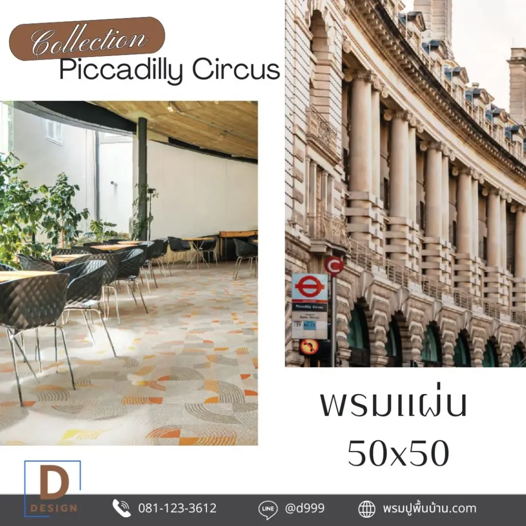 ร้านขายพรม พรมปูพื้นโรงแรมสีสดแบบ modular จัด pattern ได้ตามพื้นที่จริง