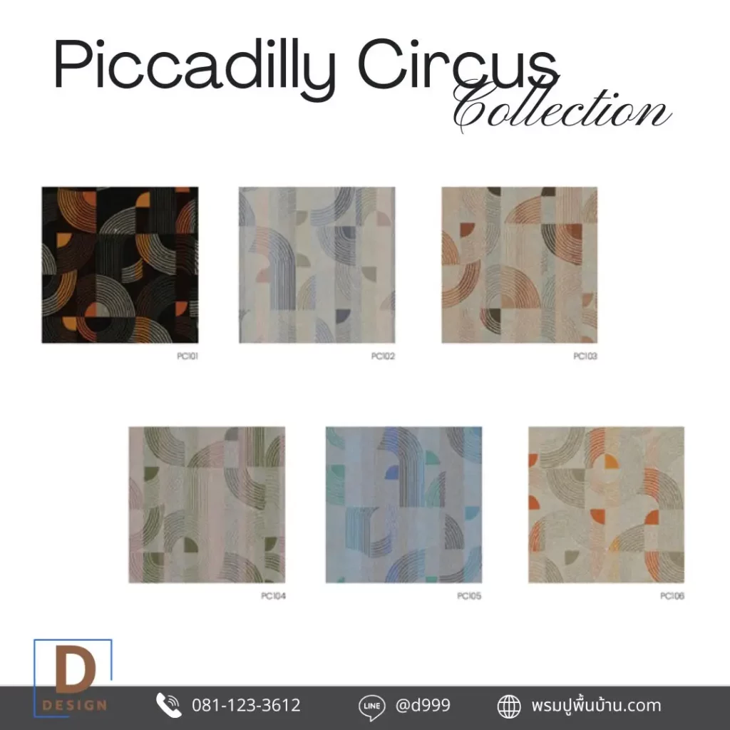 ร้านขายพรม รับปูพรม พรมแผ่น 50x50 ลาย geometric arc ช่วยดึงสายตาไปยัง reception ของ lobby