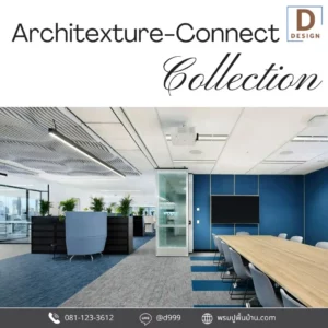 พรมแผ่น co-working space แบ่งโซนทำงานด้วยสี ร้านขายพรมและช่างปูพรมมืออาชีพติดตั้ง