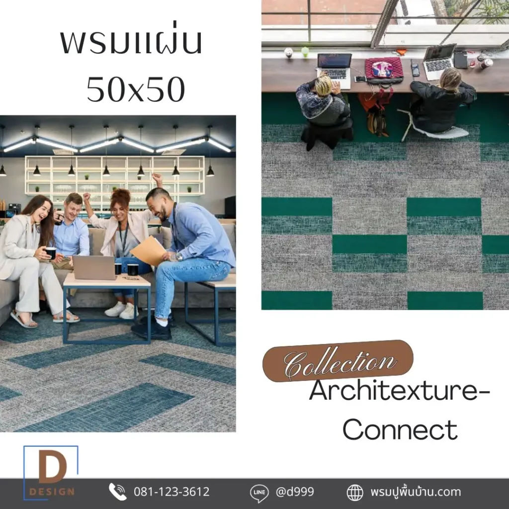 carpet tile แบ่งโซนออฟฟิศ co-working space ชัดเจน ด้วยบริการจากร้านขายพรมคุณภาพ