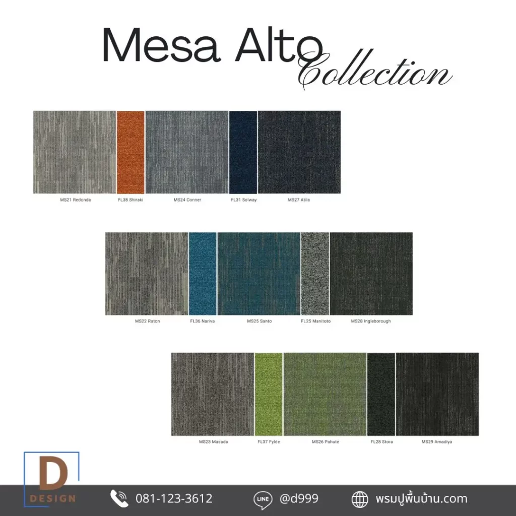 พรมแผ่น MS Collection ช่วยแบ่งโซนร้านกาแฟโดยไม่ต้องกั้นผนัง พร้อมทีมรับปูพรมมืออาชีพ