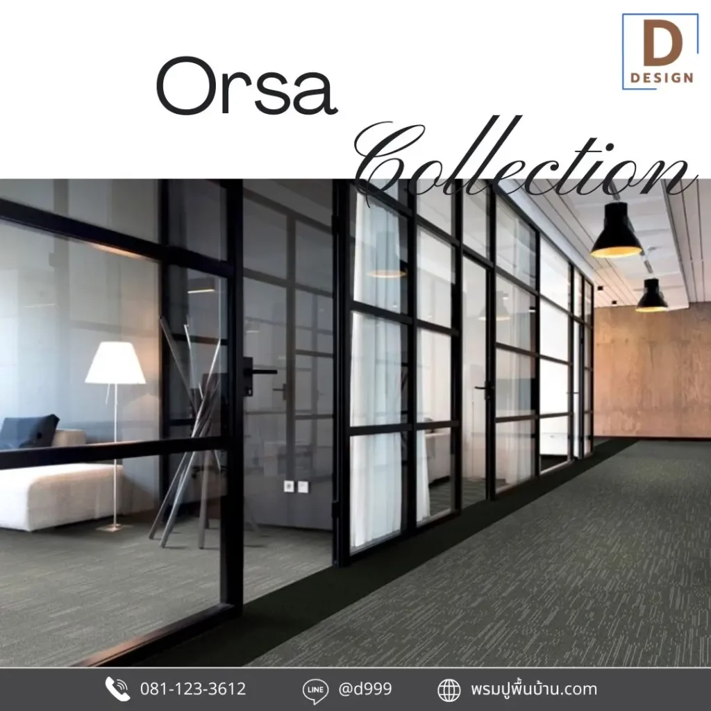 ร้านขายพรมแนะนำพรมคุณภาพดี ราคาถูก สำหรับ corridor สำนักงาน พร้อมบริการปูพรมทุกพื้นที่