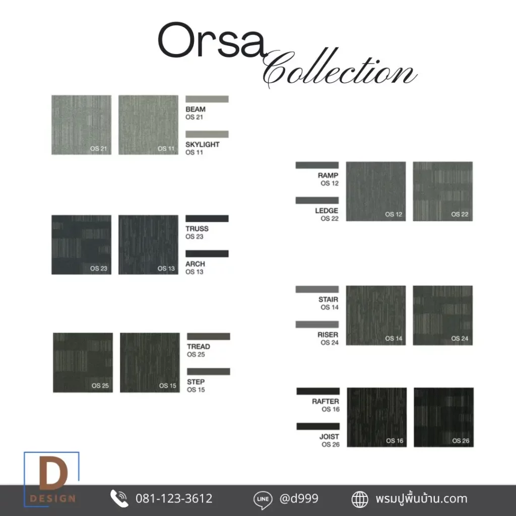 พรมแผ่น OS Collection ใช้ใน corridor เพิ่มภาพลักษณ์องค์กร พร้อมบริการปูพรมครบวงจร