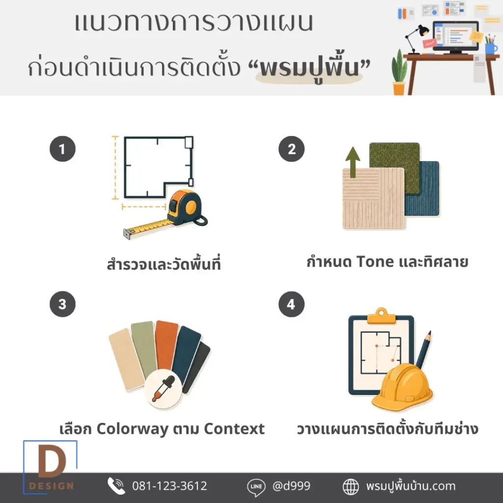 พรมแผ่นสำนักงานลายเส้นช่วยจัดทิศทางการเดิน พร้อมช่างปูพรมมืออาชีพและร้านขายพรม