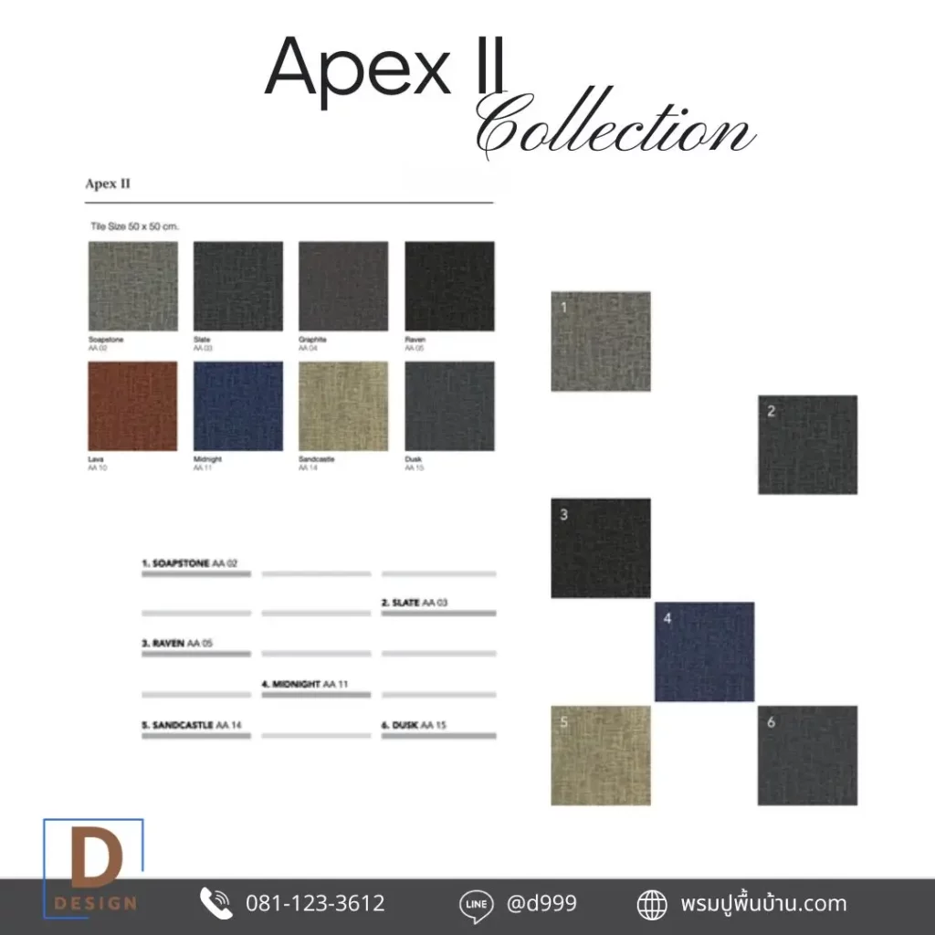 พรมแผ่นลายเรียบ texture ละเอียดช่วยเพิ่มมิติพื้นที่ พร้อมช่างปูพรมมืออาชีพ