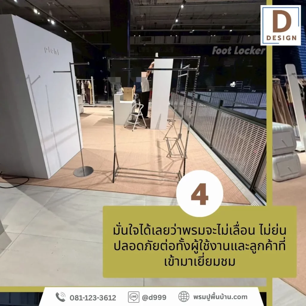ช่างปูพรมคลองเตย-รับปูพรมทอ-พรมสั่งผลิตสุขุมวิท