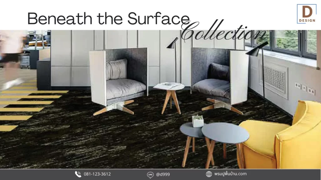 ร้านขายพรมแนะนำพรมคุณภาพดี ราคาถูก สำหรับ serviced office พร้อมบริการปูพรมทุกพื้นที่