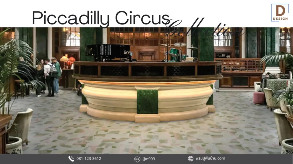 ขาย รับปปูพรม พรมปูพื้น lobby โรงแรม ลาย geometric สีสด เพิ่ม visual identity ให้พื้นที่
